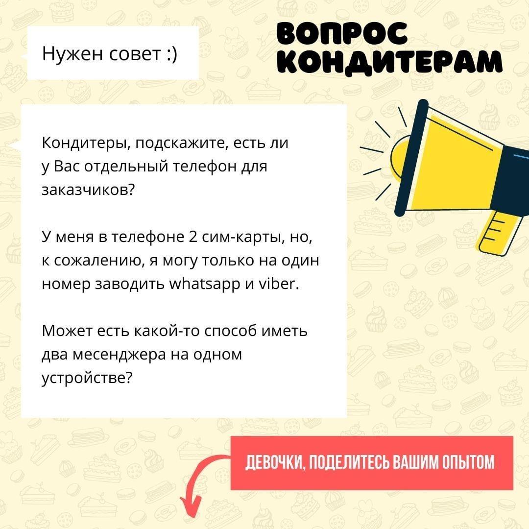 Есть ли у Вас отдельный телефон для заказчиков?