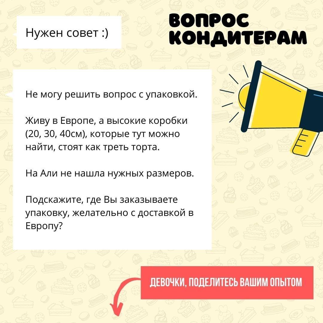 Где вы заказываете упаковку, желательно с доставкой в Европу?