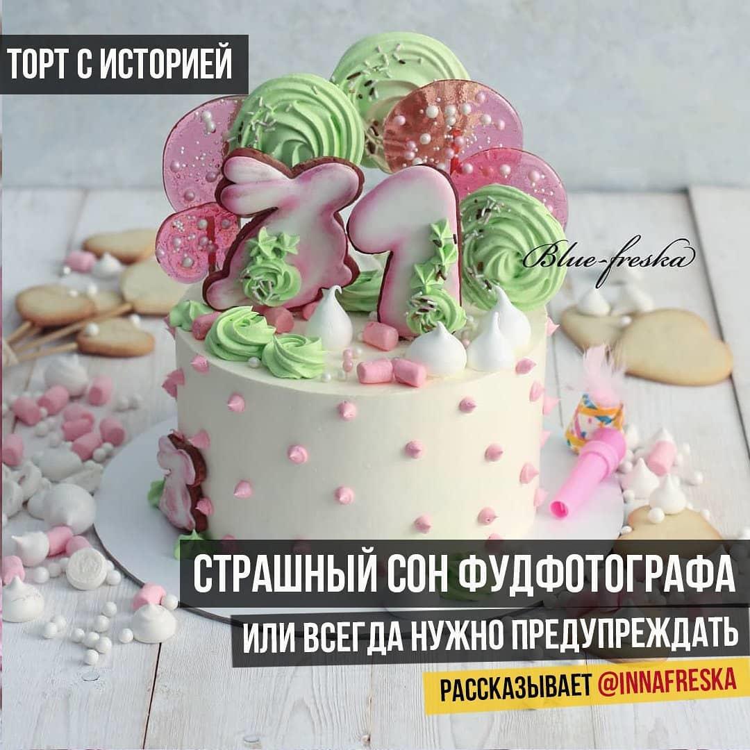 Страшный сон фудфотографа. Или всегда нужно предупреждать.