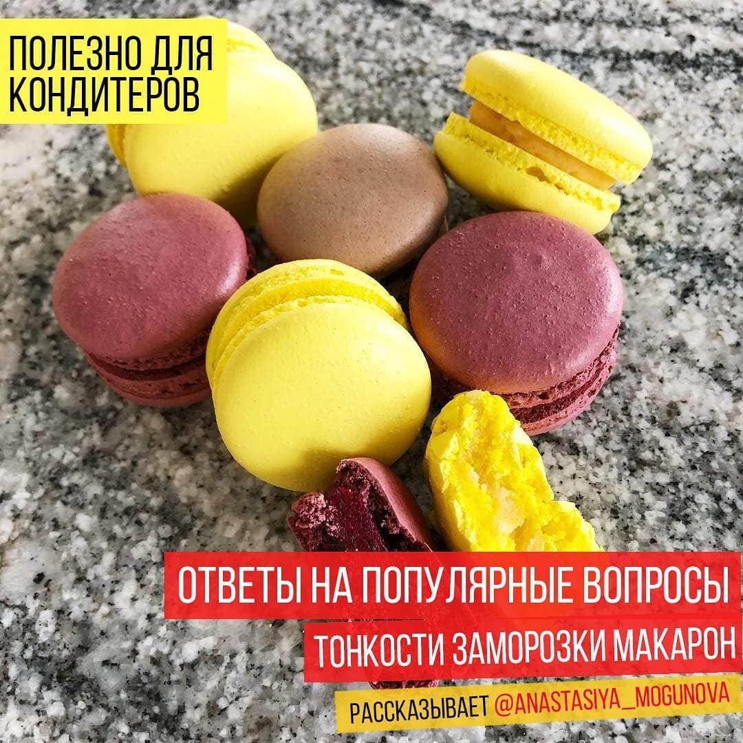 Тонкости заморозки макарон