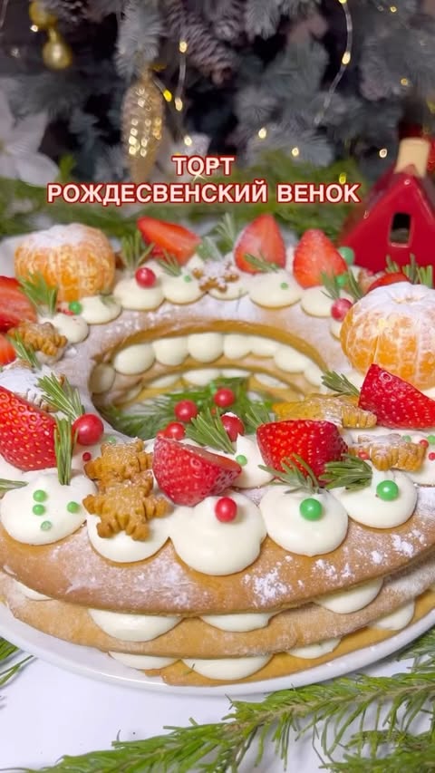 Торт «Рождественский Венок» - волшебный праздник вкуса