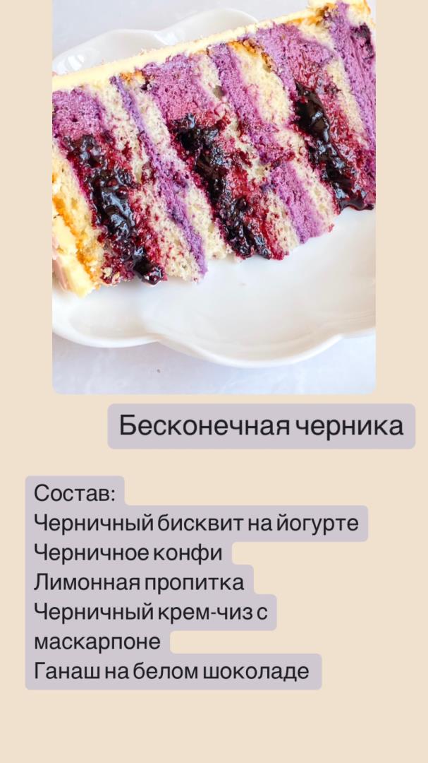 Бесконечная черника