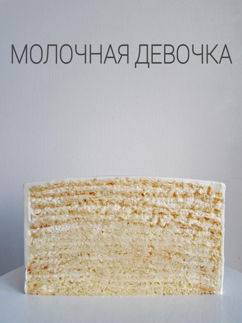 молочная девочка