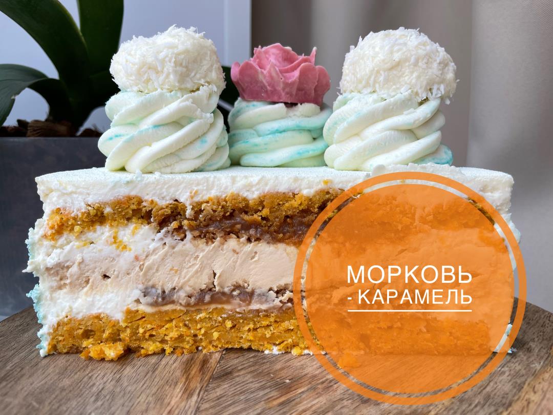 Морковь-карамель