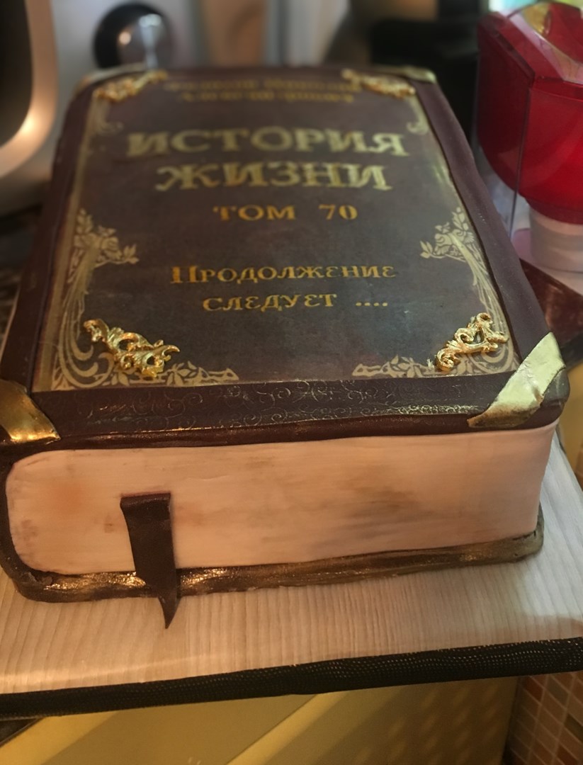 торт-книга