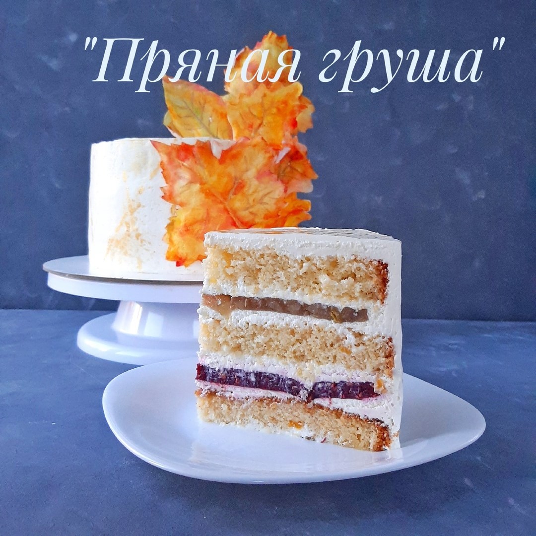 Пряная груша