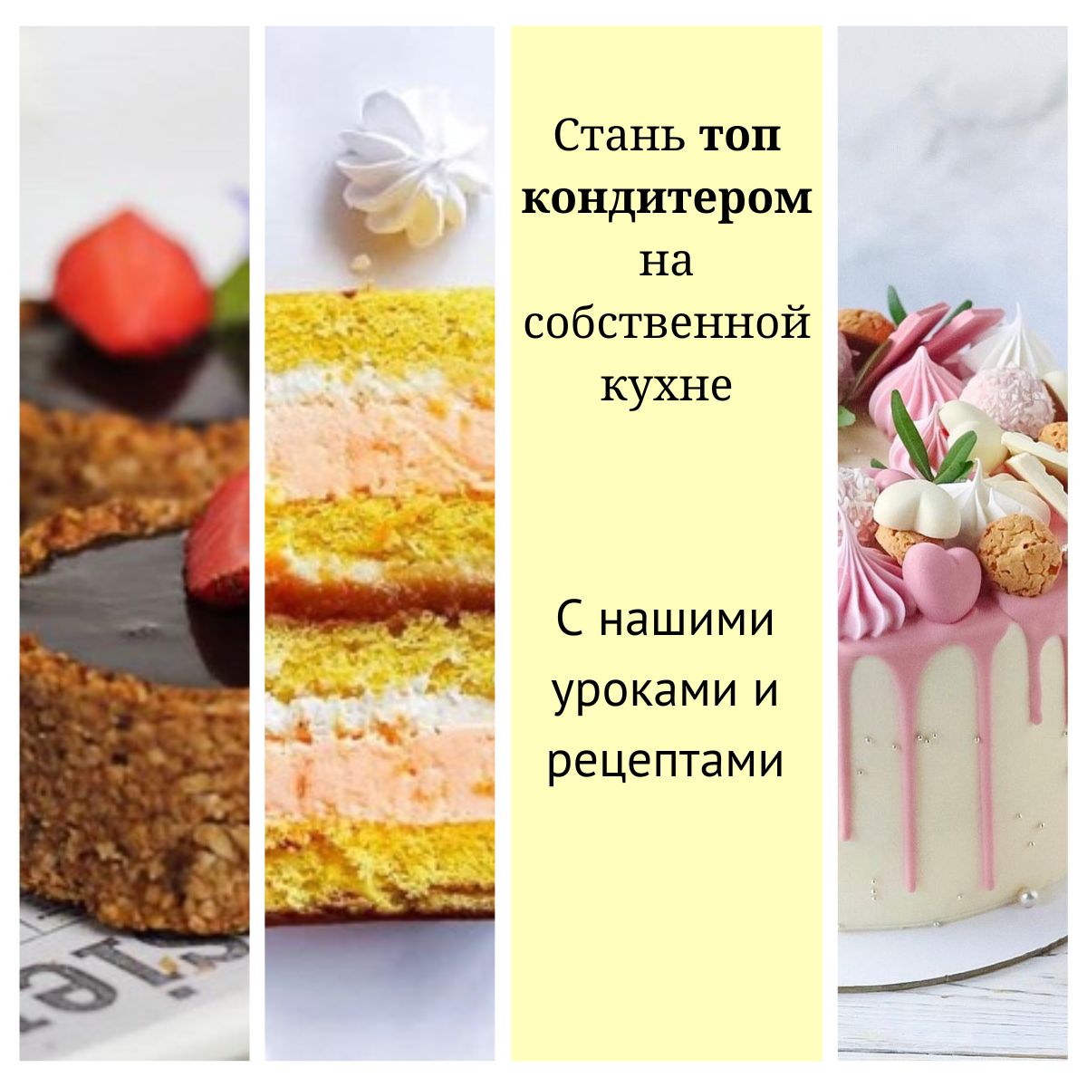 Кондитер La_cake_tlt